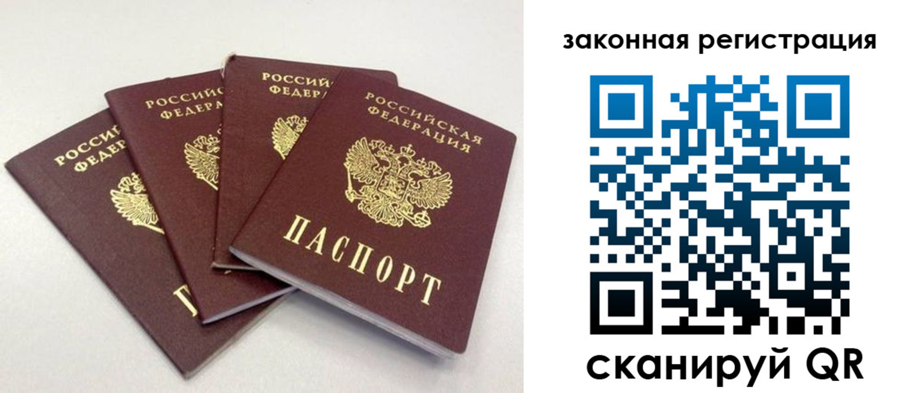 временная прописка в Обнинске