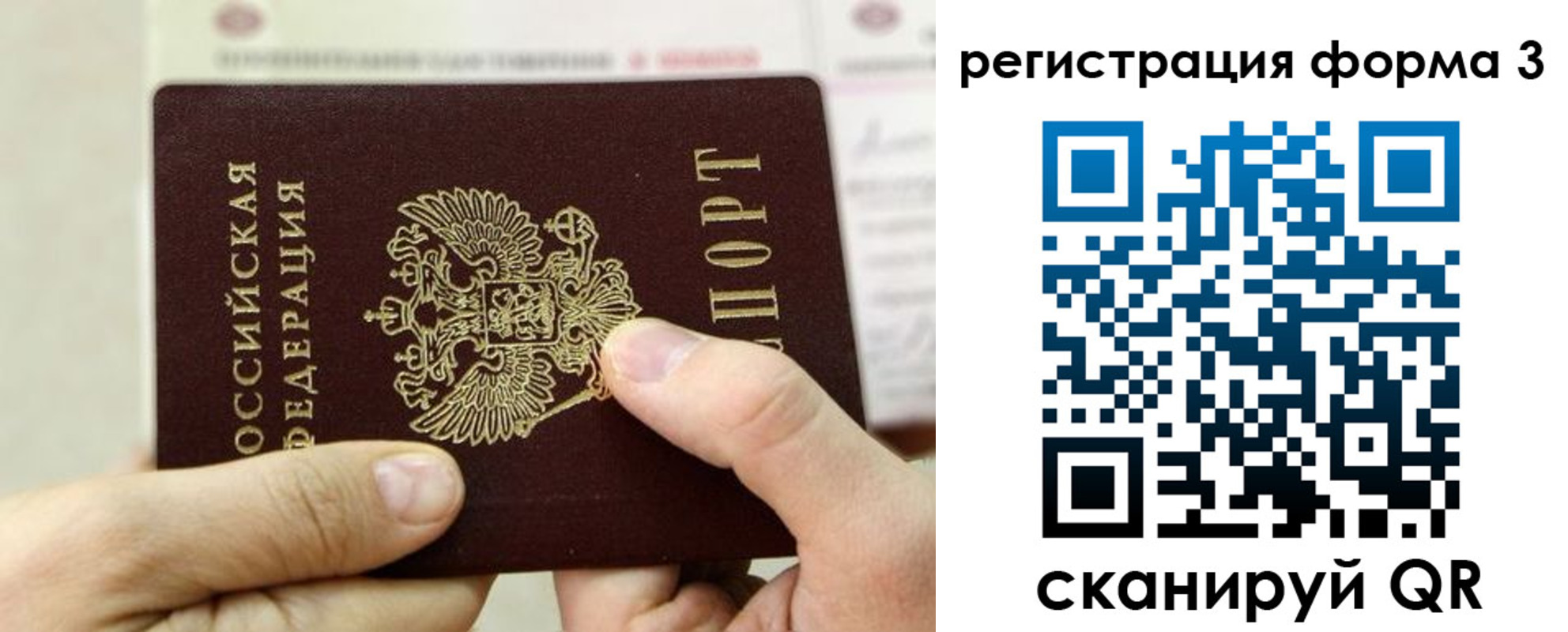временная регистрация законно в Обнинске