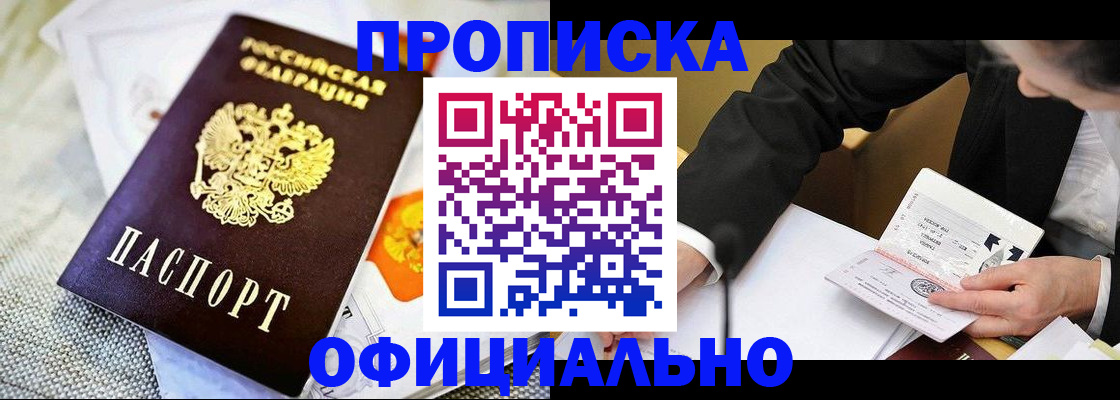 регистрация в Обнинске