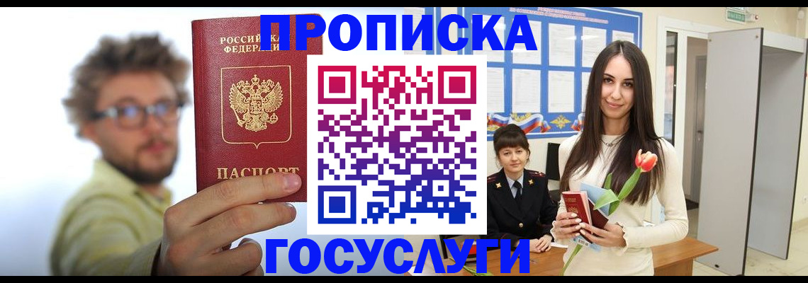 прописка гарантия в Обнинске