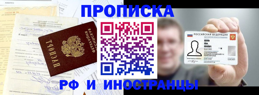 прописка гарантия в Обнинске