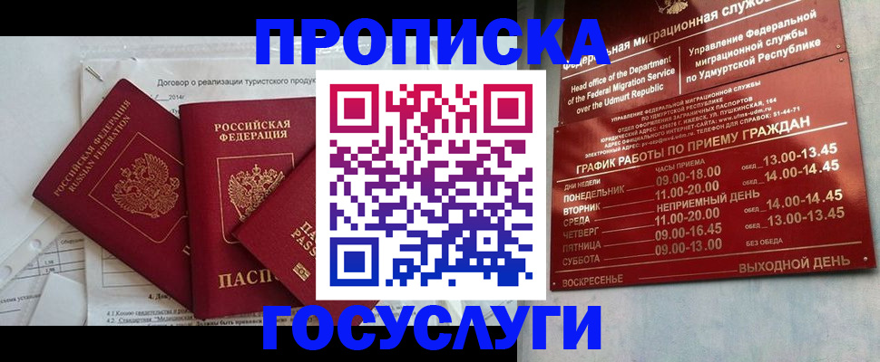 регистрация для школы в Обнинске