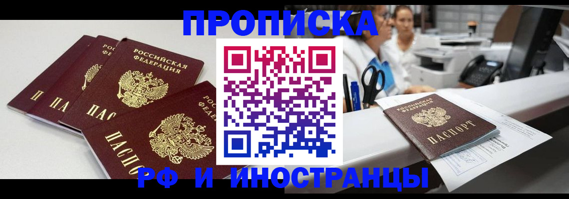 прописка для военкомата в Обнинске