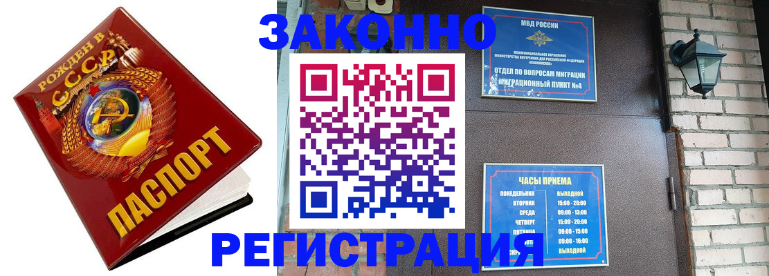 где прописаться в Обнинске